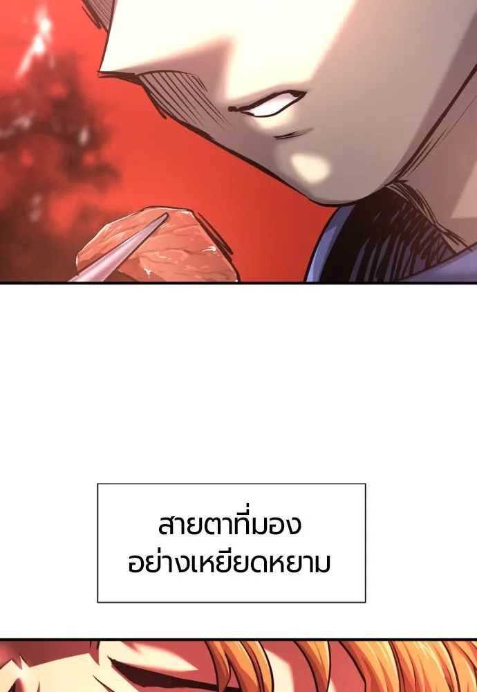 ยอดสถาปนิกผู้พิทักษ์อาณาจักร ตอนที่ 66 รูปที่ 28