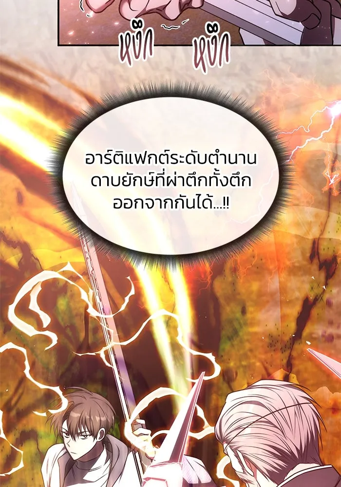 ฮีลเลอร์ตัวพ่อขอฟาดเรียบ ตอนที่ 24 รูปที่ 2