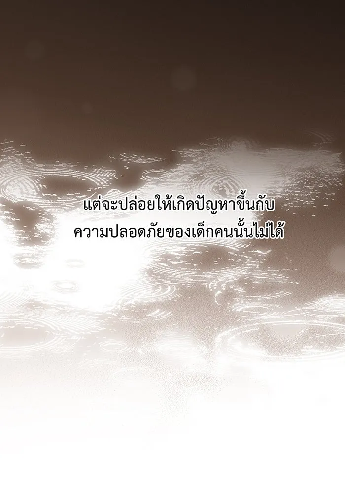 หนูน้อยทรราช ตอนที่ 43 รูปที่ 11