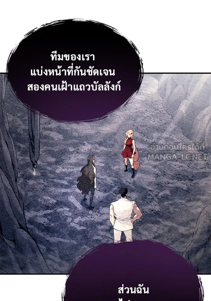 อูเร็ค มาซิโน่ ตอนที่ 17 บาสเกอร์วิลล์ 1 รูปที่ 78
