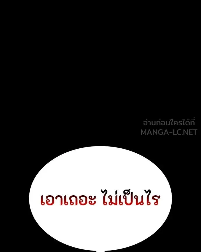 มือสังหารพันธุ์อมตะ ตอนที่ 32 รูปที่ 205