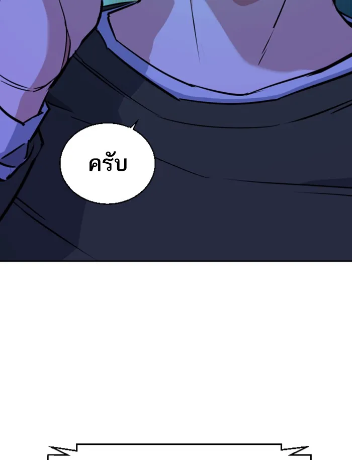 พี่ชายสายบอดี้การ์ด ตอนที่ 57 รูปที่ 139