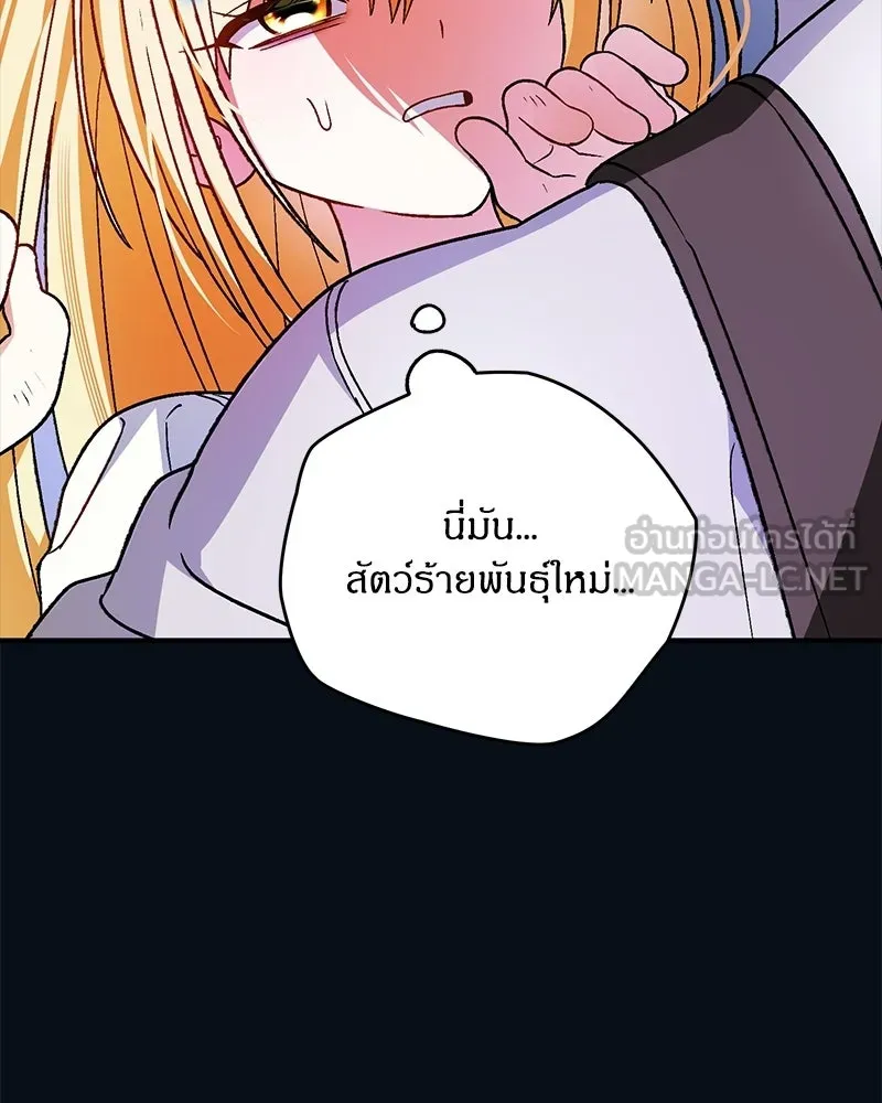 จุ๊บรัก คุณหมาป่า ตอนที่ 27 รูปที่ 120