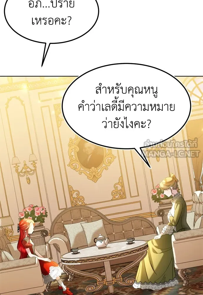 บุปผาลบคมดาบ ตอนที่ 5 รูปที่ 3