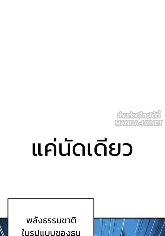 โกดังลับหลังโลกแตก ตอนที่ 57 รูปที่ 17