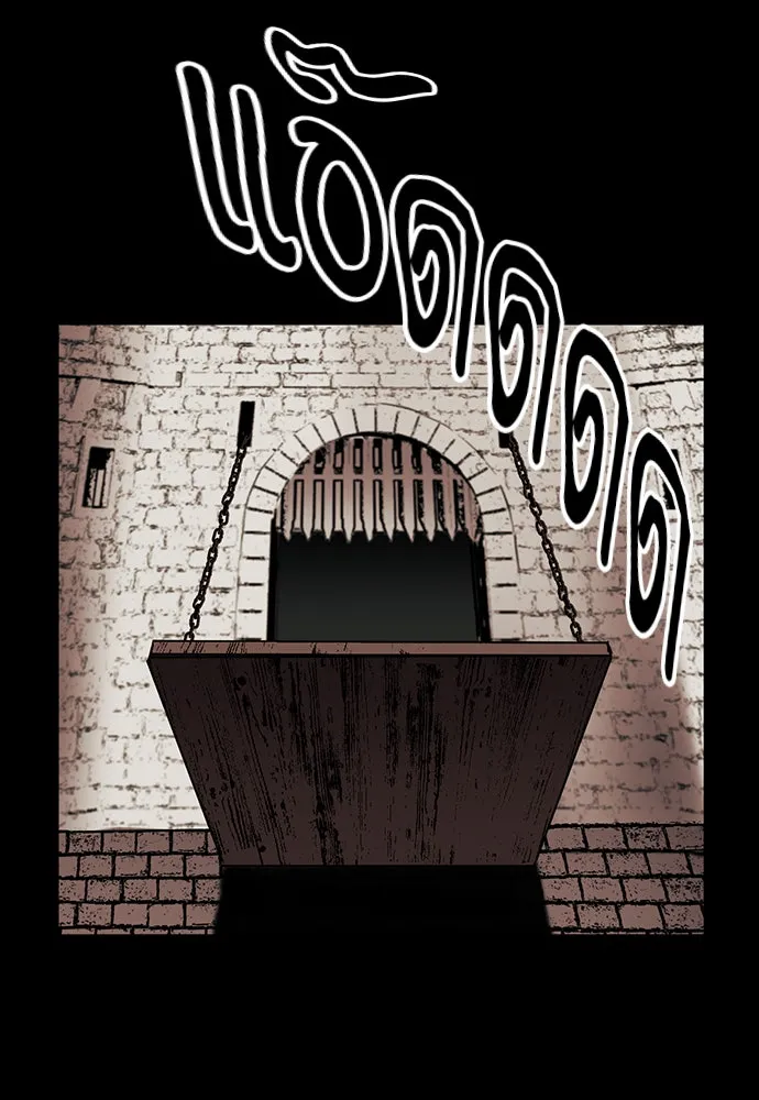 ดรูอิดแห่งสถานีโซล ตอนที่ 29 รูปที่ 145