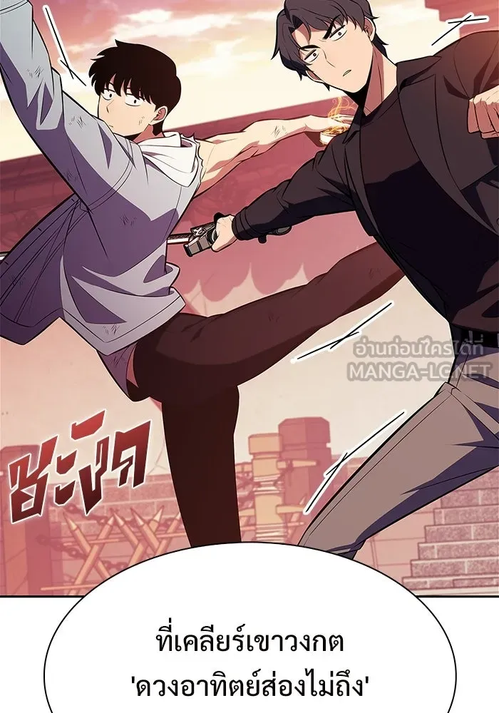 ผู้เล่นหน้าใหม่เลเวลแมกซ์ ตอนที่ 247 ยอโพ จากบงซอน (3) รูปที่ 123