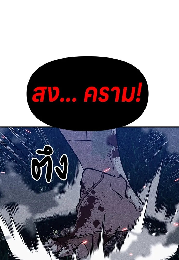 Zombie X Slasher ตอนที่ 42 รูปที่ 68