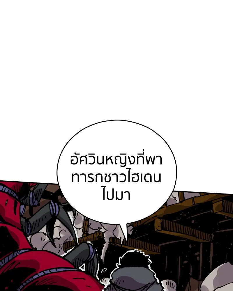 เคลวาเทส อสูรจอมราชัน ตอนที่ 28 เวลาออกล่า รูปที่ 73