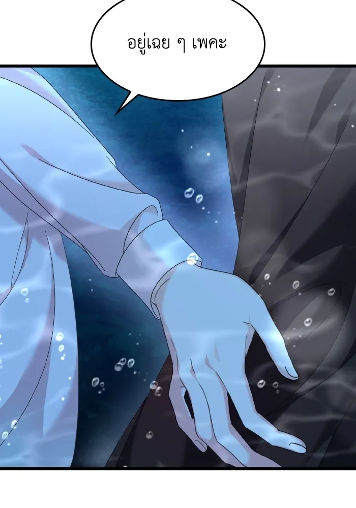 ทำแบบนี้ไม่ได้เพคะ องค์ชาย ตอนที่ 10 รูปที่ 94