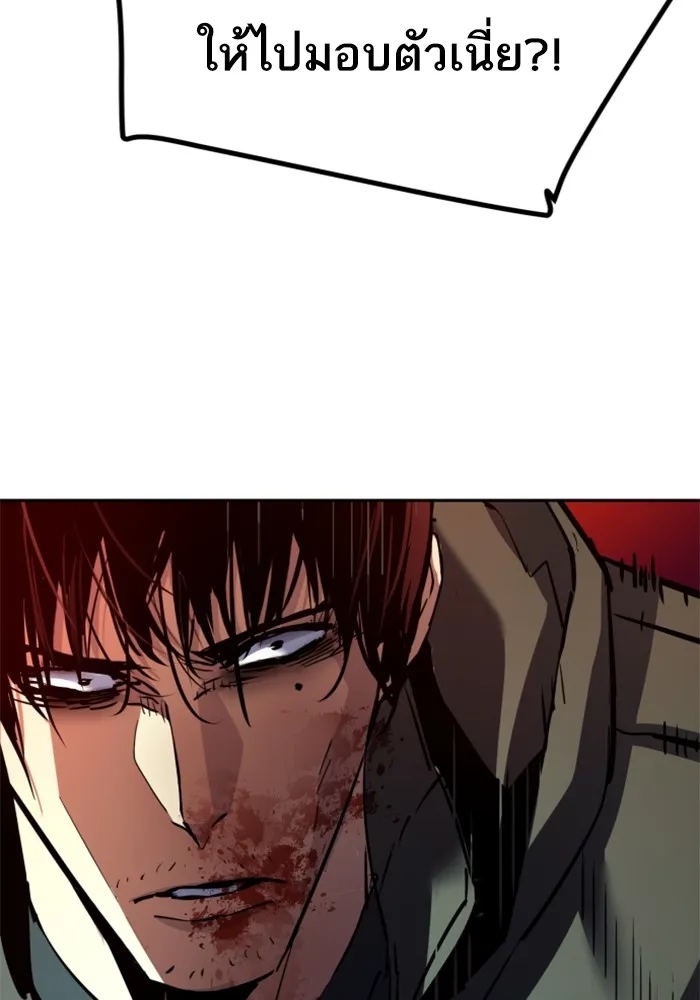 พี่ชายสายบอดี้การ์ด ตอนที่ 201 รูปที่ 83