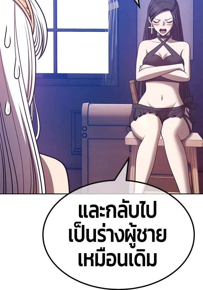 +99 ท่อนไม้พร้อมบวก ตอนที่ 47 รูปที่ 175