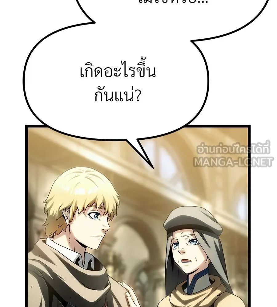จอมเวทคนเลี้ยงแกะ ตอนที่ 12 รูปที่ 159