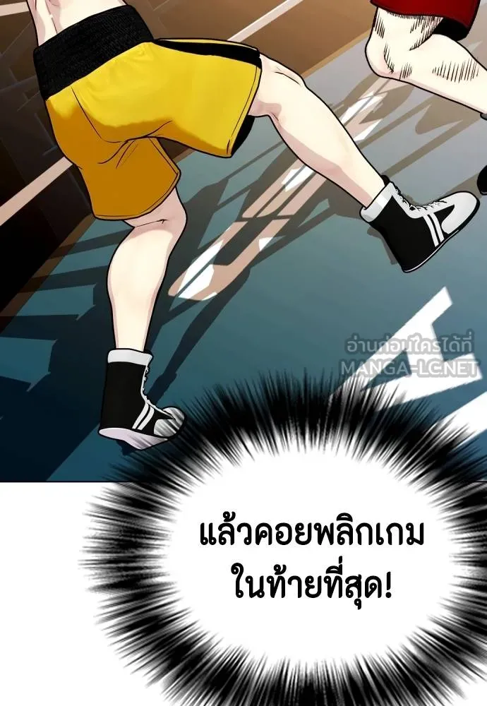 หมาหัวเน่า ตอนที่ 106 รูปที่ 68
