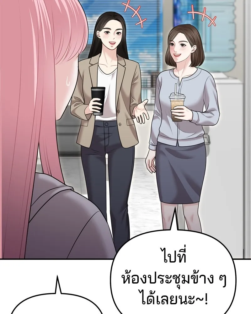 จ้า แม่คนสวย ตอนที่ 27 รูปที่ 95