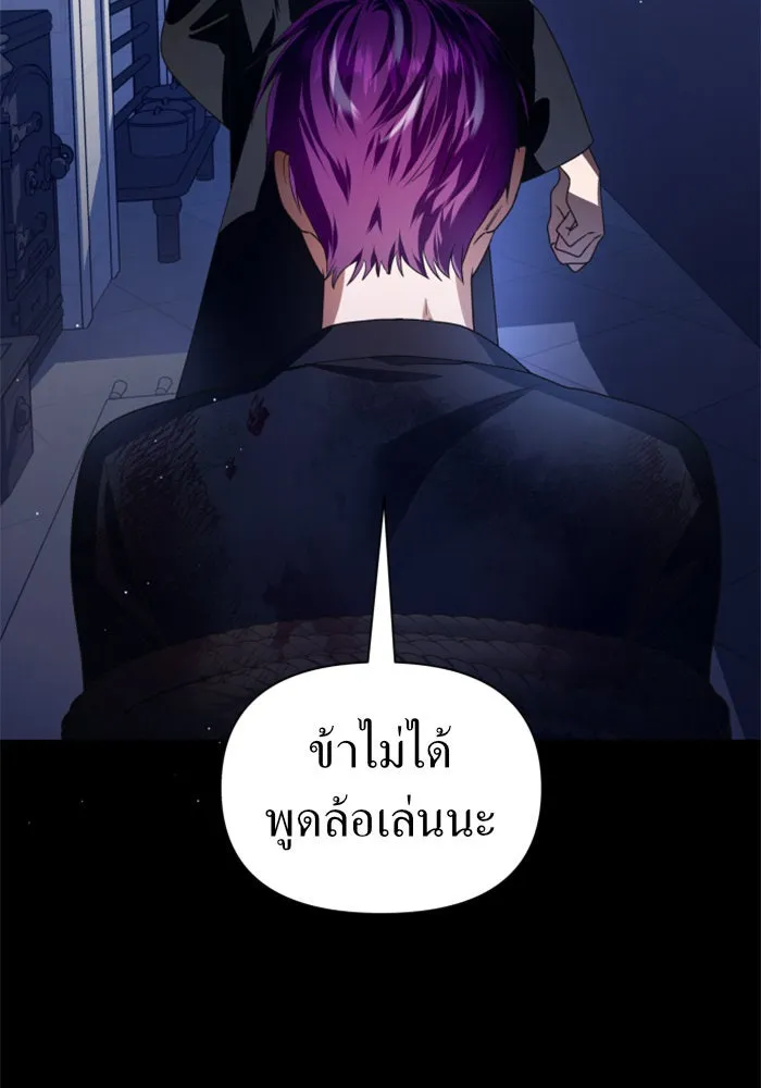 ชิงชีวิตพลิกลิขิตชะตา ตอนที่ 82. การตัดหัว รูปที่ 28