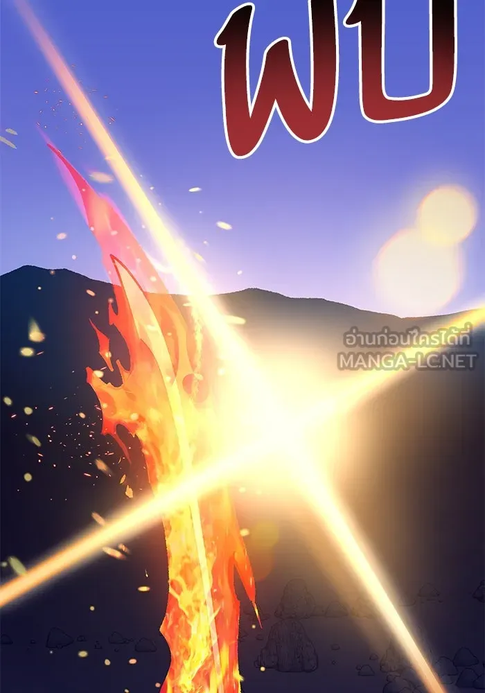 ยอดคนเลเวลทะลุ ตอนที่ 5 ดูให้แน่ใจ รูปที่ 48