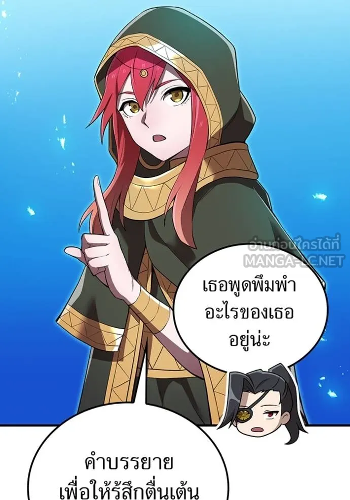 ฮันเตอร์สกิลโกง ตอนที่ 33 รูปที่ 8