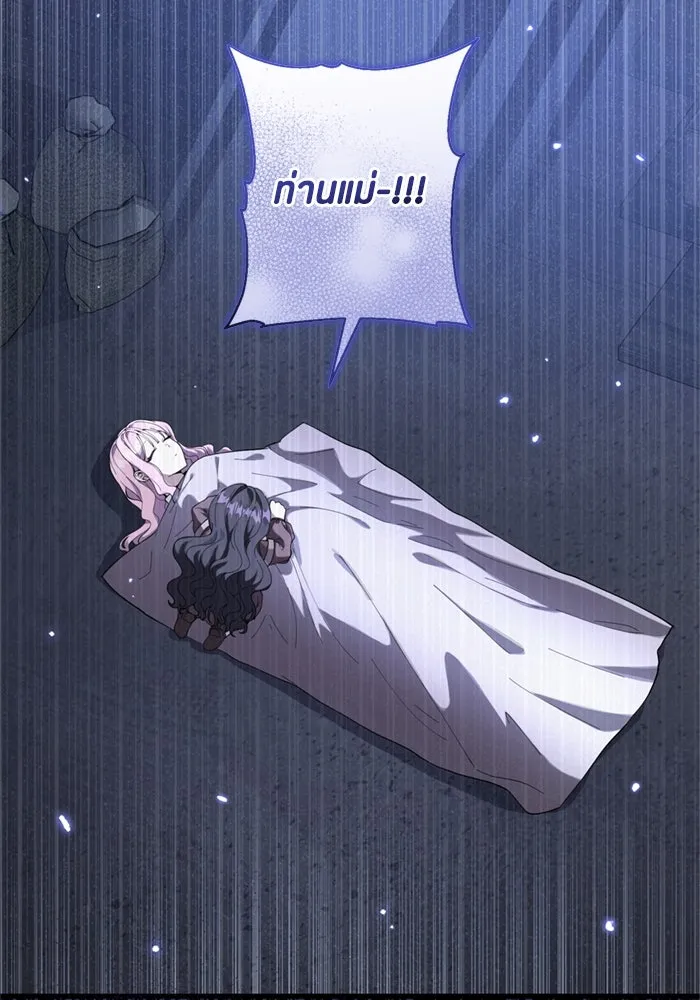 ป๊ะป๋าขา หนูลาแล้ว ตอนที่ 4 รูปที่ 86