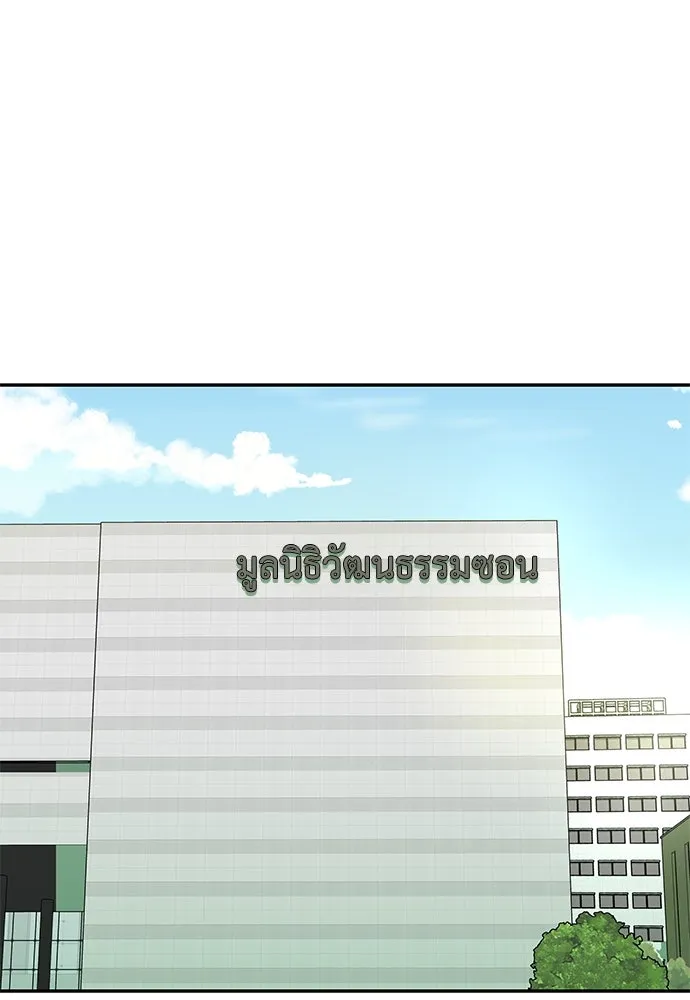 ถ่านไฟเราไม่เก่าเลย ตอนที่ 22 รูปที่ 109