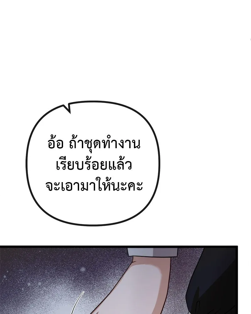 ชีวิตนี้เพื่อเธอ ตอนที่ 4 รูปที่ 32