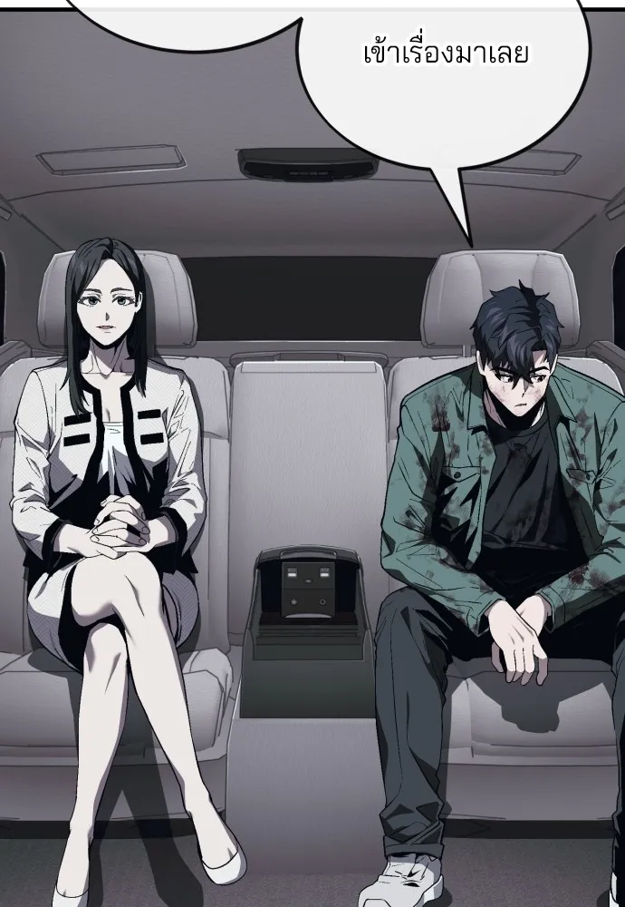 สนิมเชือดเลือดสาด ตอนที่ 11 รูปที่ 50