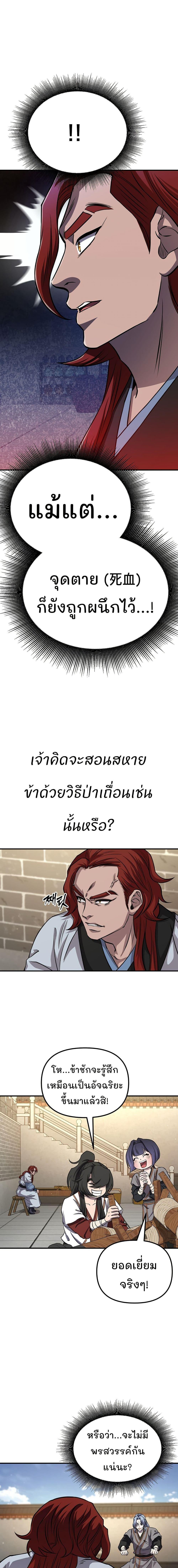 Manga-lc-com อ่านมังงะ อ่านการ์ตูน ออนไลน์ ฟรี Murim Instructor at Marriageable Age ตอนที่ 1 2 3 4 5 6 7 8 9 10 11 12 13 14 ฟรี ไม่มีโฆษณา Manga-lc - อ่าน มังงะ อ่าน การ์ตูน ออนไลน์ อ่านมังงะ ฟรี