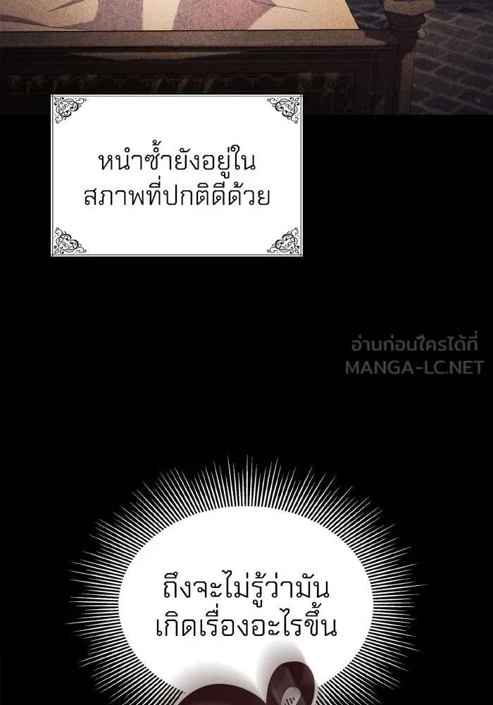 ทำแบบนี้ไม่ได้เพคะ องค์ชาย ตอนที่ 76 รูปที่ 6