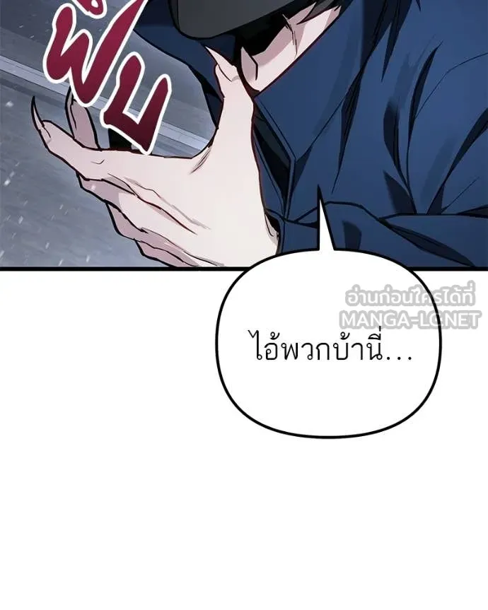 โทษที พื้นที่นี้ ตอนที่ 69 รูปที่ 85