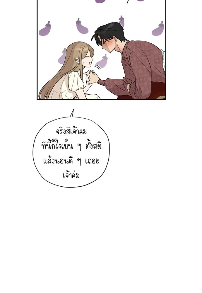 อัศวินเดลิเวอรี ตอนที่ 21 ในที่สุดก็มีฉากโรแมนติก 2 รูปที่ 31