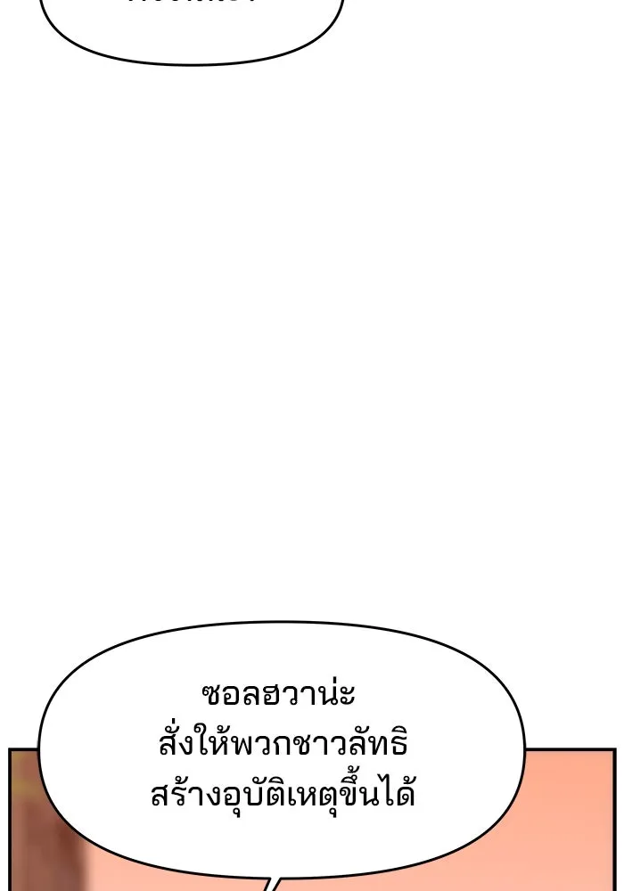 ห้องเรียนสาวแสบ ตอนที่ 82 รูปที่ 97