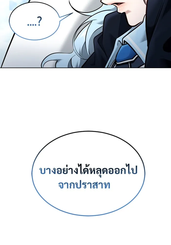 อูเร็ค มาซิโน่ ตอนที่ 26 มาโก 1 รูปที่ 175