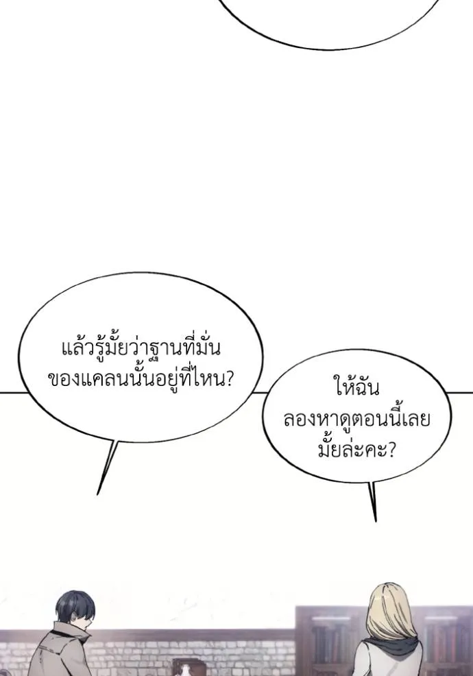 ศึกชิงบัลลังก์เทพเจ้ ตอนที่ 153 รูปที่ 19