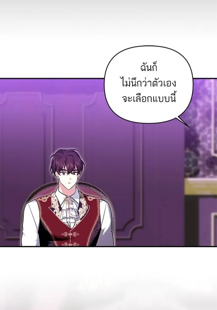 บุตรสาวของดยุกปีศาจ ตอนที่ 161 รูปที่ 98