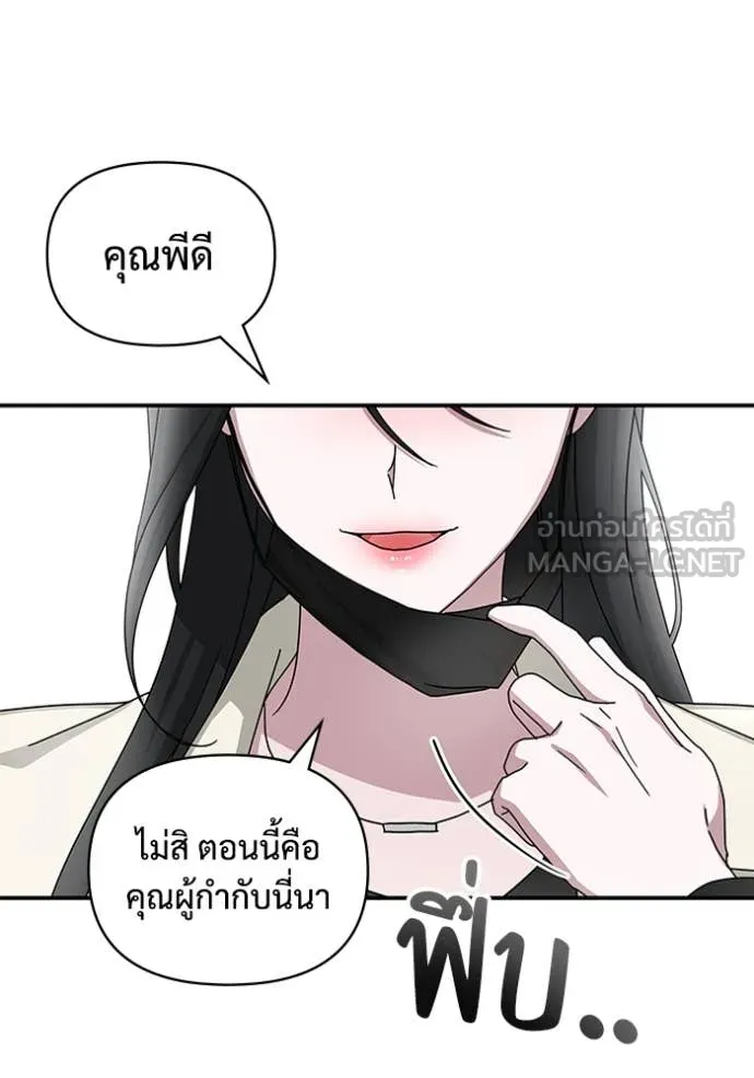 ฉันเนี่ยนะ ตอนที่ 10 รูปที่ 66