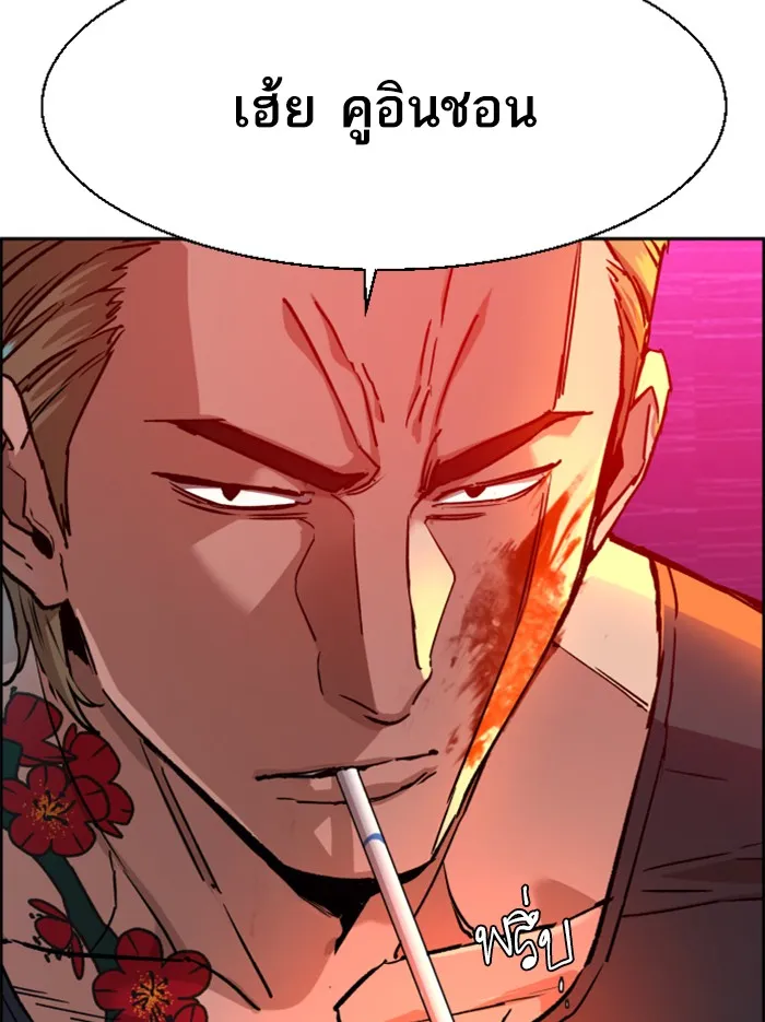 พี่ชายสายบอดี้การ์ด ตอนที่ 37 รูปที่ 23
