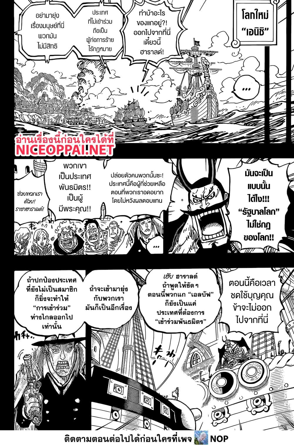 Manga-lc-com อ่านมังงะ อ่านการ์ตูน ออนไลน์ ฟรี One Piece ตอนที่ 1 2 3 4 5 6 7 8 9 10 11 12 13 14 ฟรี ไม่มีโฆษณา Manga-lc - อ่าน มังงะ อ่าน การ์ตูน ออนไลน์ อ่านมังงะ ฟรี