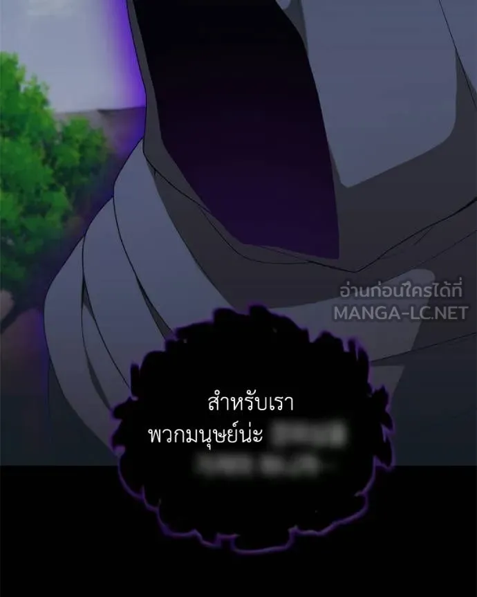 คนสวนโลกฮันเตอร์ ตอนที่ 97 รูปที่ 54