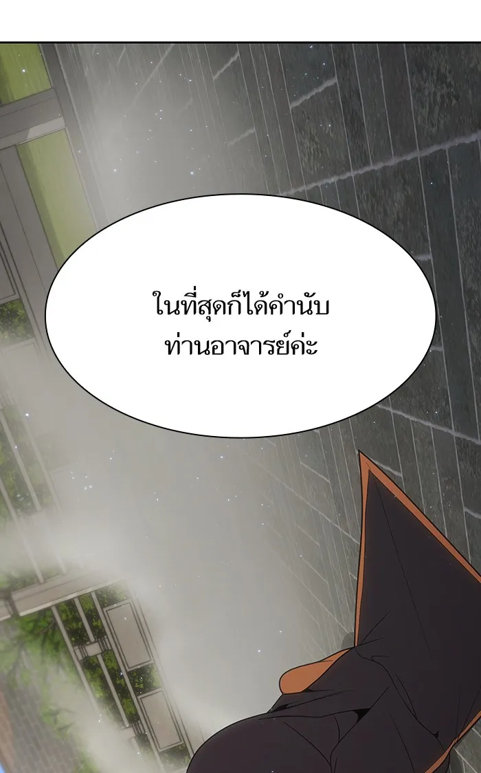 ผู้เล่นขั้นเทพแห่งหอคอยฝึกสอน ตอนที่ 48 รูปที่ 17