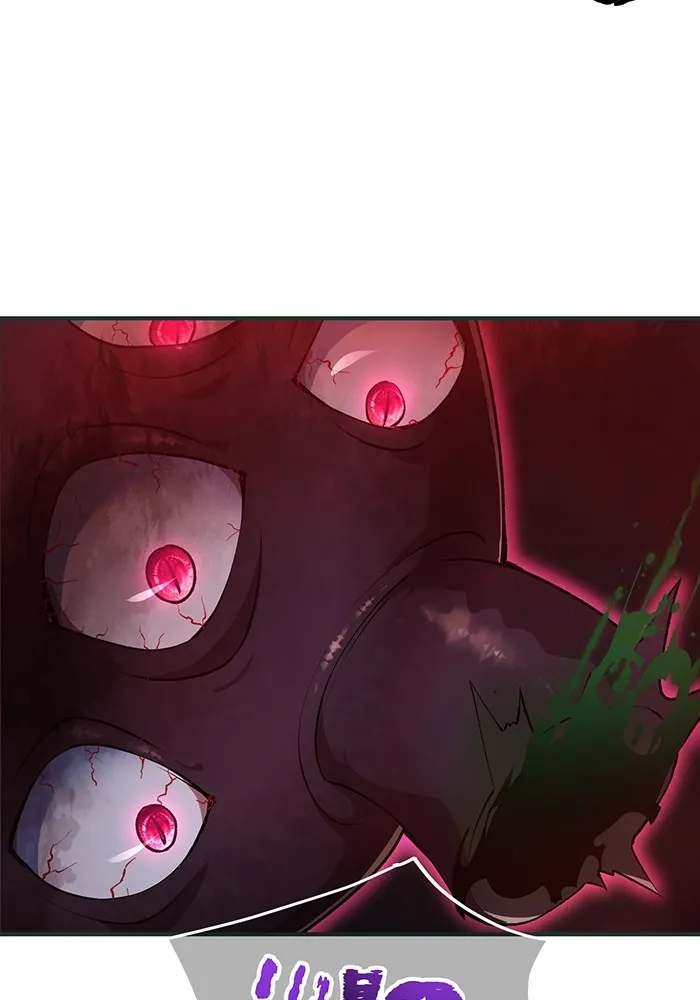 ฮันเตอร์สกิลโกง ตอนที่ 2 สัญญาณร้าย รูปที่ 145