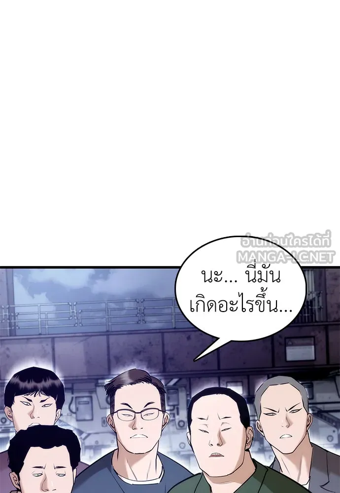 สุภาพบุรุษสูทดำ ตอนที่ 2 รูปที่ 6
