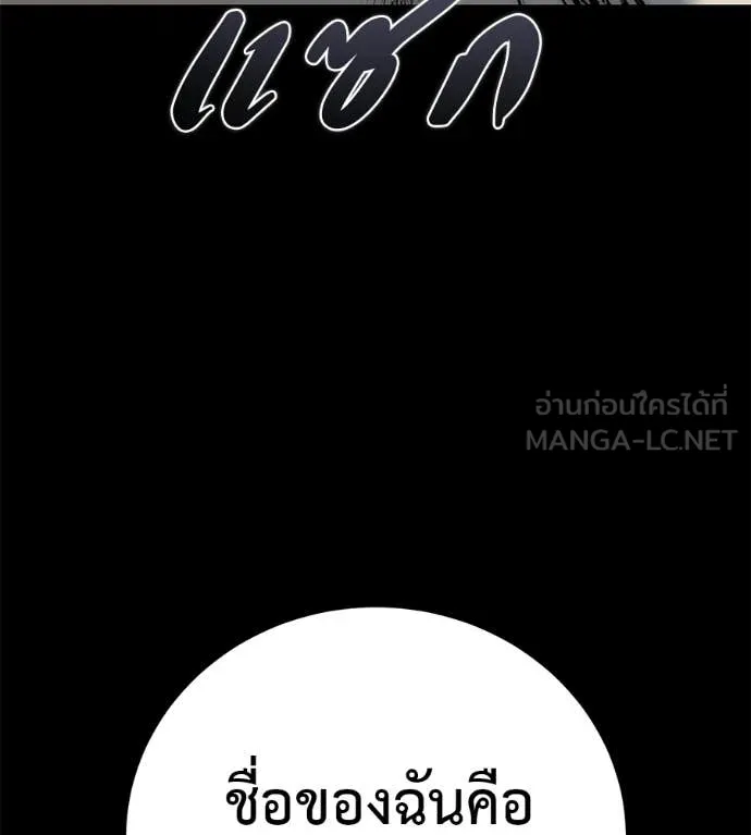 มัจจุราชชุดแดง ตอนที่ 35 รูปที่ 111