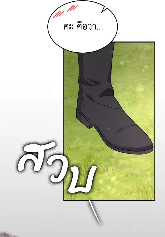 ทำแบบนี้ไม่ได้เพคะ องค์ชาย ตอนที่ 72 รูปที่ 106