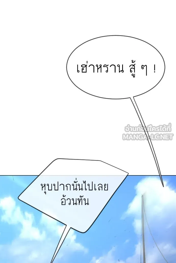 ยุคแห่งยอดมนุษย์ ตอนที่ 31 รูปที่ 114