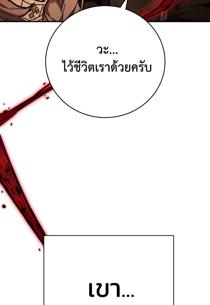 เพชฌฆาตลงทัณฑ์ ตอนที่ 16 รูปที่ 136
