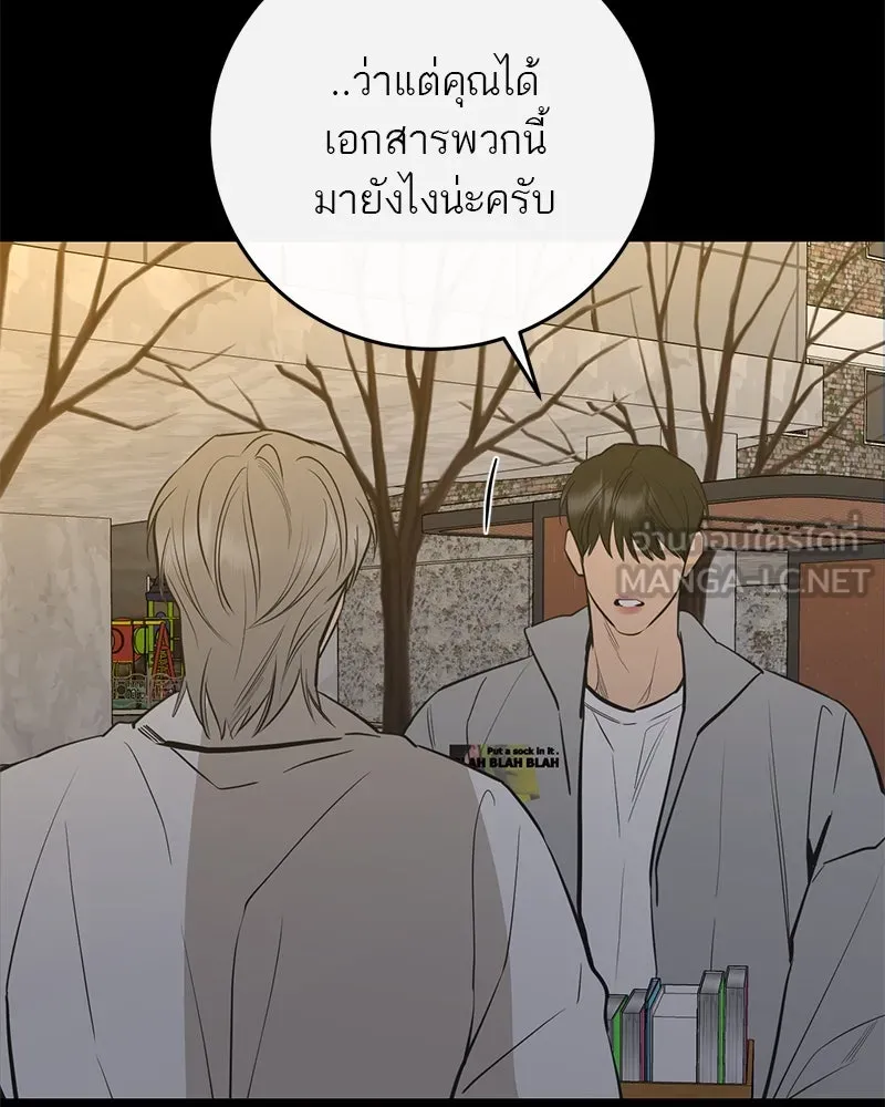 ตำนานเทพธิดาตกสวรรค์ ตอนที่ 71 รูปที่ 18