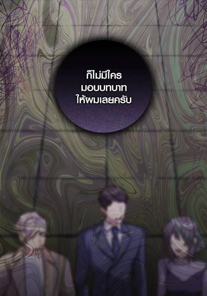 ออร่าดาราอัจฉริยะ ตอนที่ 35 รูปที่ 43