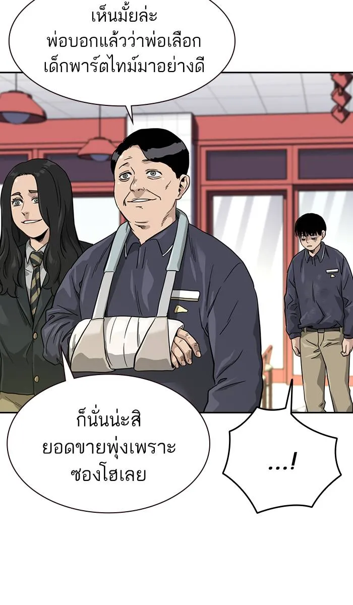 To not die ตอนที่ 33 รูปที่ 79