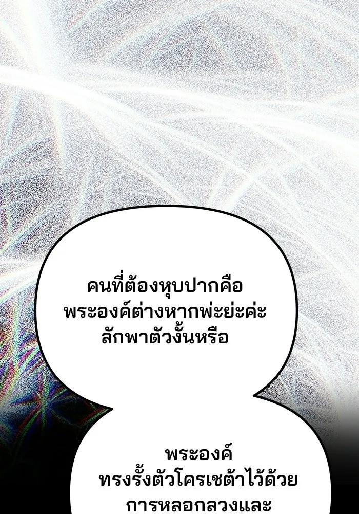 เกมรักจับสามี ตอนที่ 84 รูปที่ 4