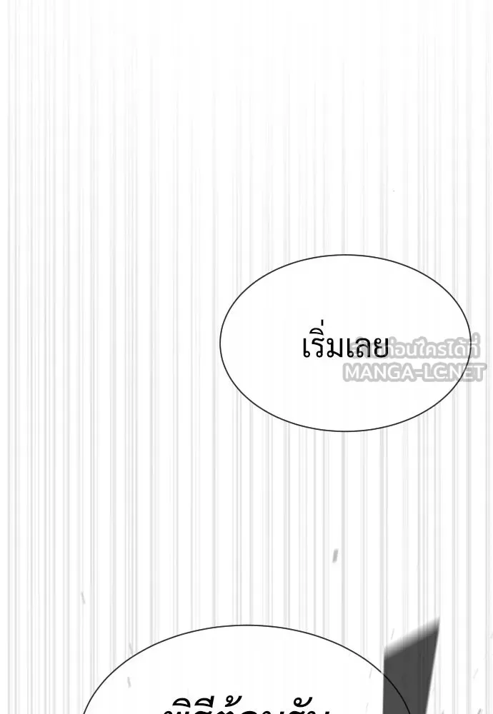 นักฆ่าย้อนวัย ตอนที่ 95 รูปที่ 207